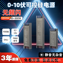 110v�D12V24V���l�􎧟�����led�{�� 0-10v�ɿع��{���_�P�Դ