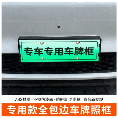 License Plate New Regulations, License plate holder/license plate holder