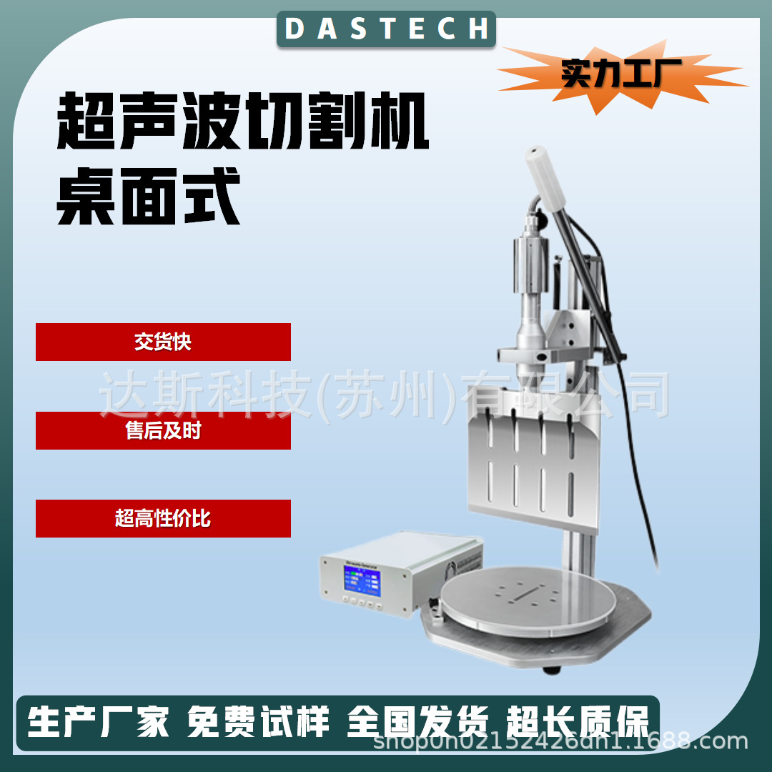 超声波蛋糕切割刀 土司面包切片 慕斯分切 切块 食品切割刀具设计