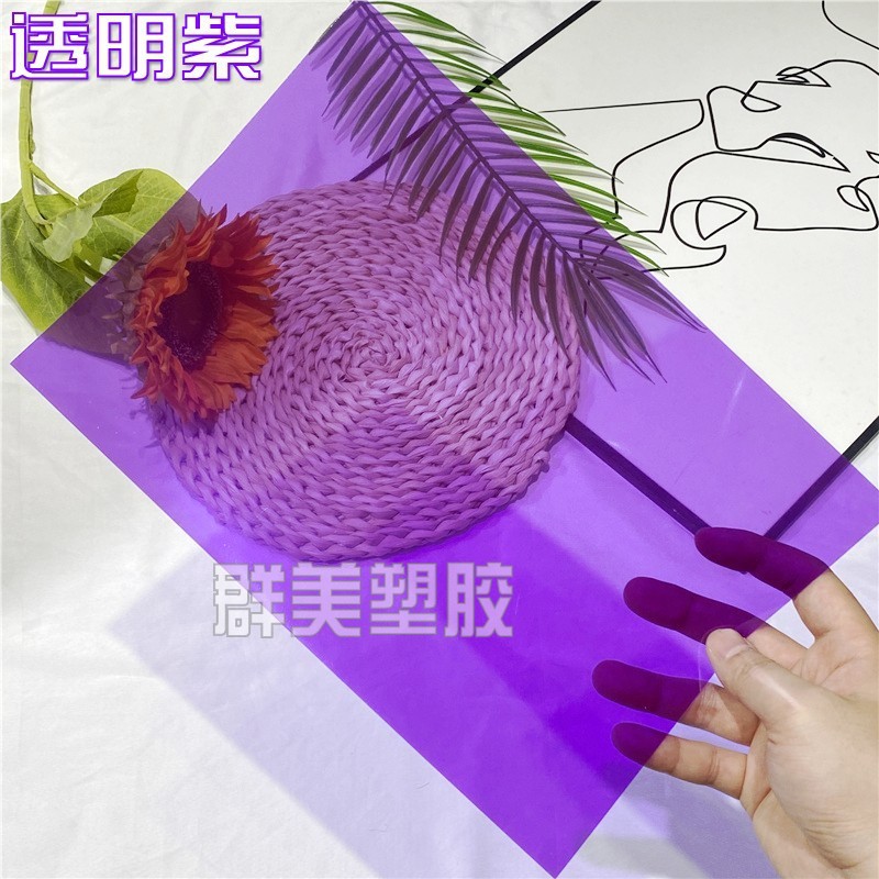 Transparent purple 0.3*210*297mm