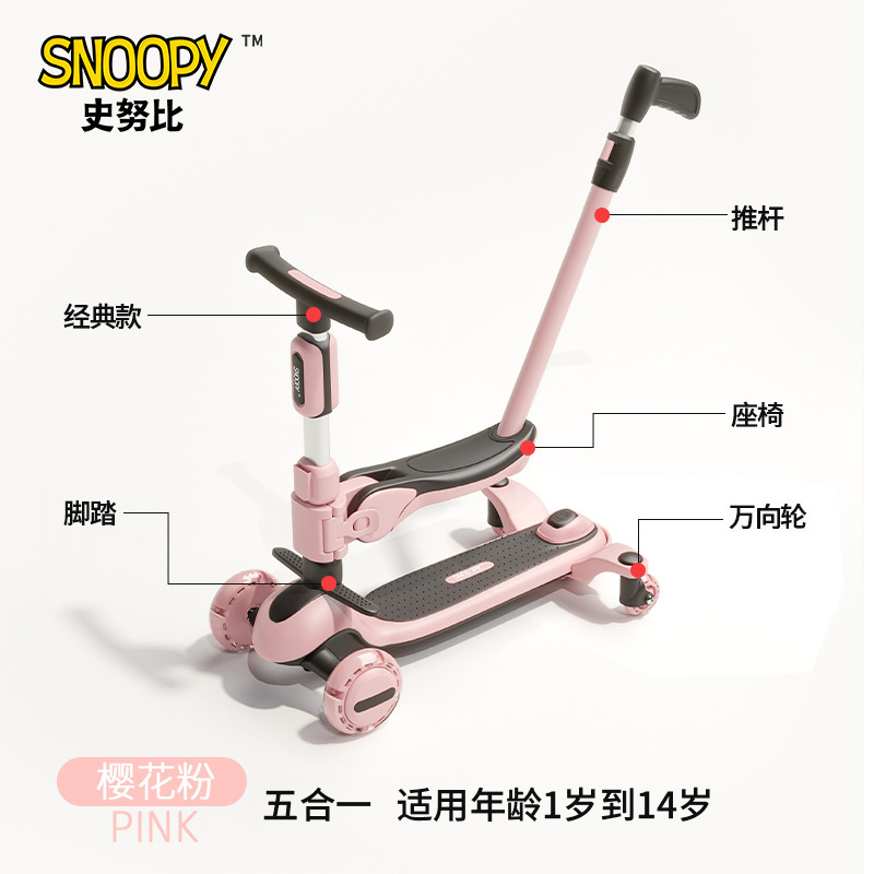 スヌーピー子供用スクーター1-3-6-14歳向けキッズベビーペダルスクーター四輪一体型自転車|undefined