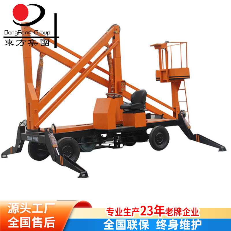 自行曲臂式升降机 移动式液压升降平台 市政园林高空作业维修车