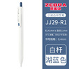 Japan Zebra zebra neutrophil JJ29 Limited Pen Pure Pure Pure Pure Pure Pure Pure 0.4/0.5