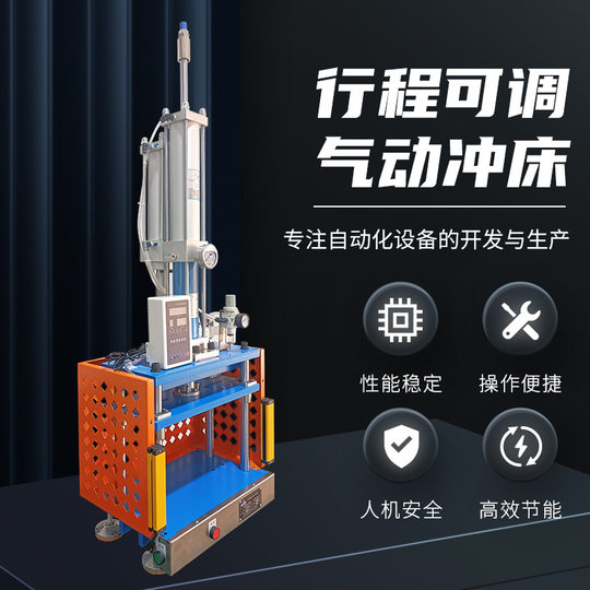 Small Custom Sk-3T Three-Board Four-Column Pneumatic Punch Rivet Pressing Pneumatic Pressing Machine with Grating Guard Plate