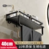 [Black] Widened upgraded model 40cm with 4 hooks and rods