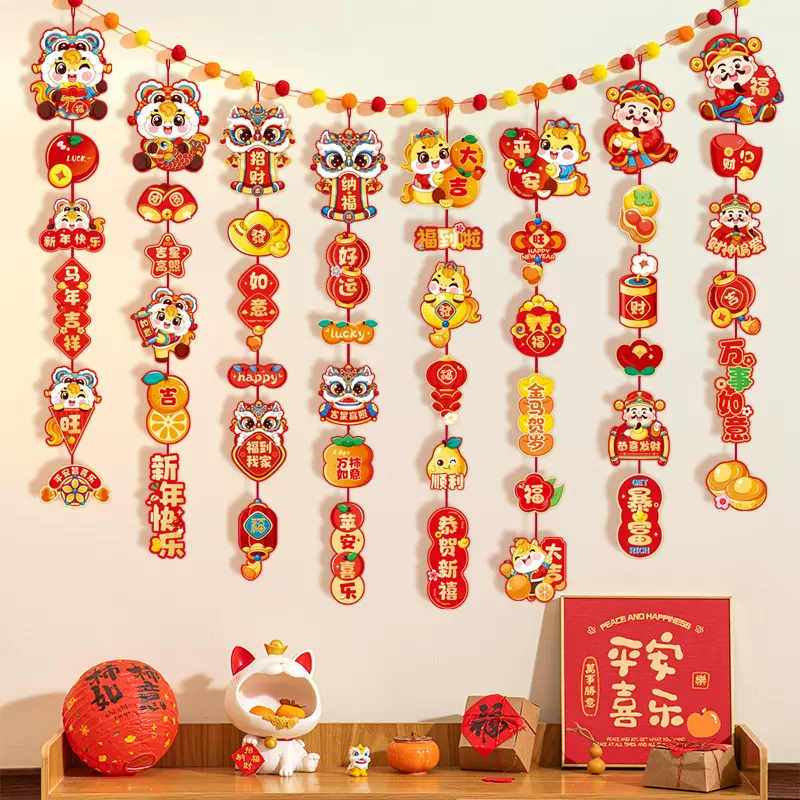 2026新年装饰挂件卡通挂旗过年新春马年背景墙氛围布置道具挂串