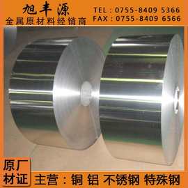 301全硬特硬弹簧/发条不锈钢带批发 0.1mm超薄高硬质弹片专用钢带