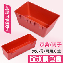 新型家禽挂钩鸡食槽喂食器鸡饮水食槽喂鸡食盒大号饲料盒外挂水盒