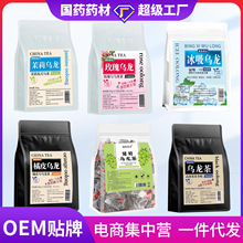 定制乌龙茶冷泡茶亳州养生茶水果茶茉莉花茶果茶茶包三角包代发