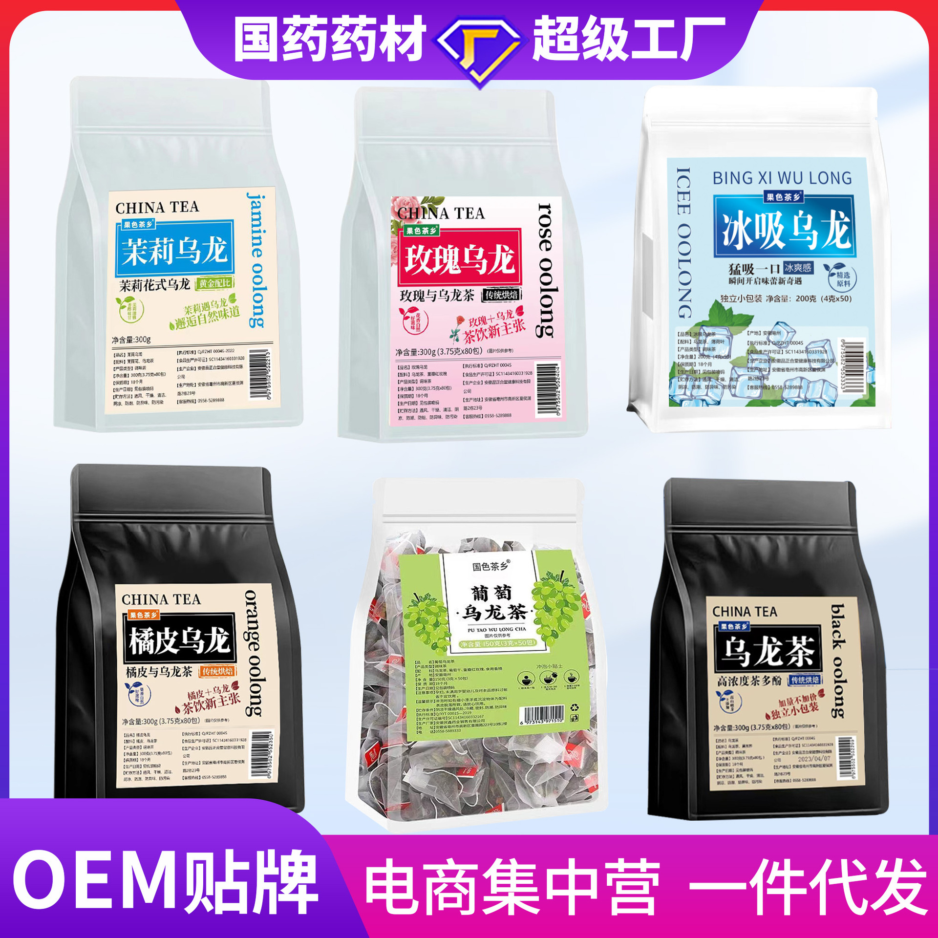 定制乌龙茶冷泡茶亳州养生茶水果茶茉莉花茶果茶茶包三角包代发