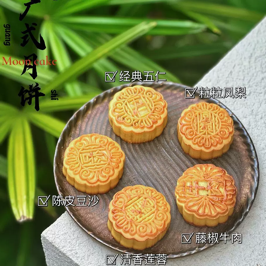 流心奶黄月饼散装中秋月饼莲蓉五仁多口味广式月饼糕