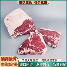 澳洲谷饲安格斯T骨牛排原切雪花牛肉带骨西冷菲力牛排批发冻牛肉