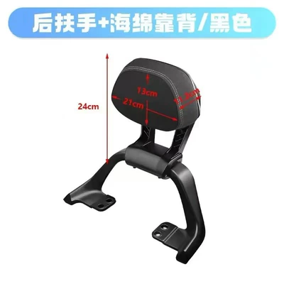 Rear Backrest Dz110P, Electric car rear backrest - pro-backrest-matte-black-mechanic-armrest-matte-black-needs-modified-short-tail