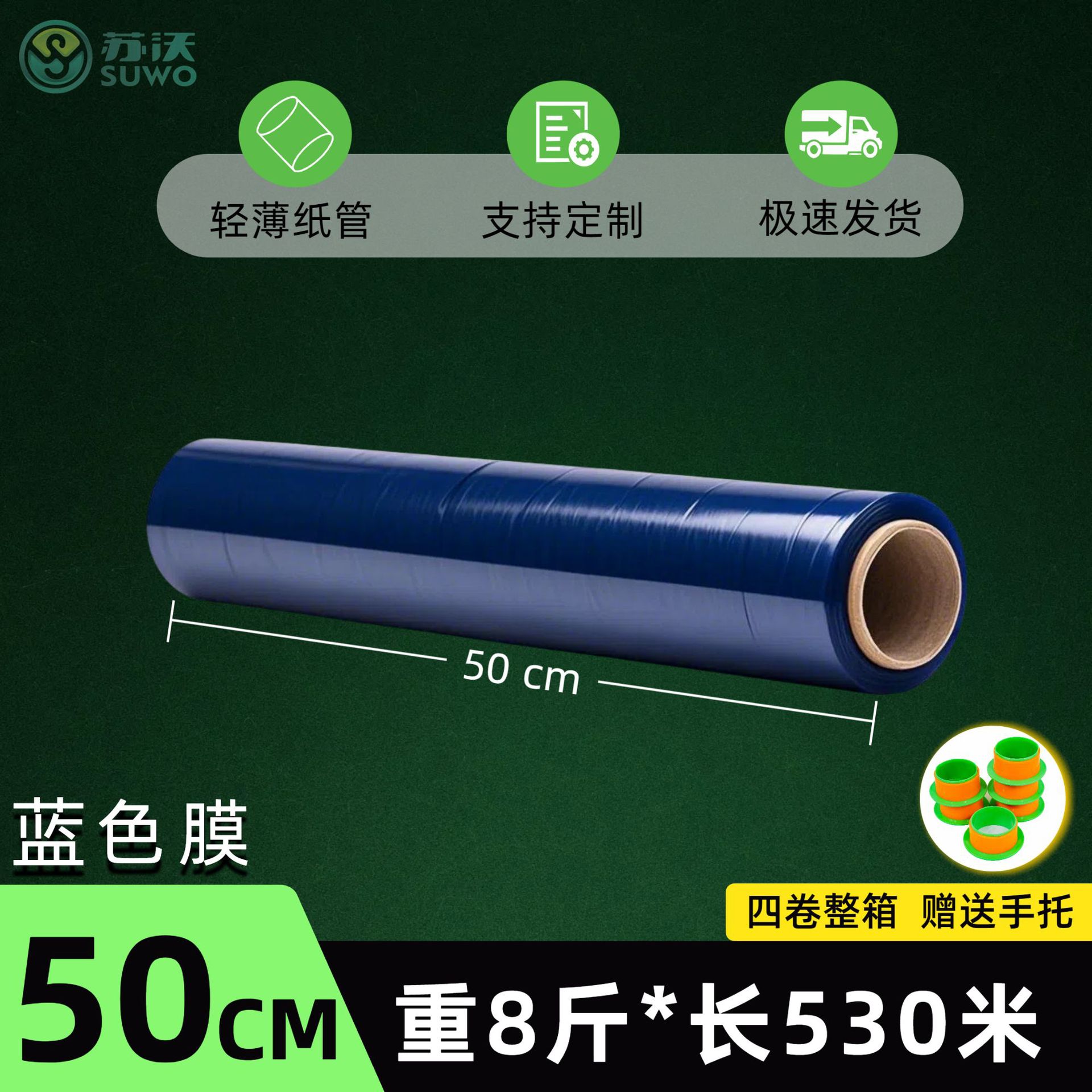 (Azul) 50 cm × 8 kg × 550 m