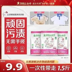 公仔牌顽渍净洗衣粉去污去渍深层清洁乌木玫瑰持久留香家用宿舍