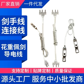 击剑武术用品;其他运动护具;手办模型