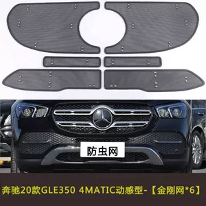 Mercedes-Benz Gls/Gle avtomobil həşərat əleyhinə toru, su çəni qoruyucusu