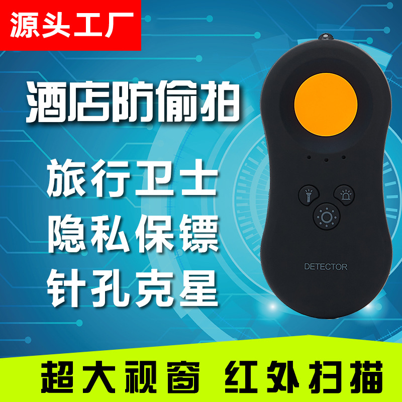 小米白多功能红外线检测仪便携式酒店防偷拍反窥摄像头探测器