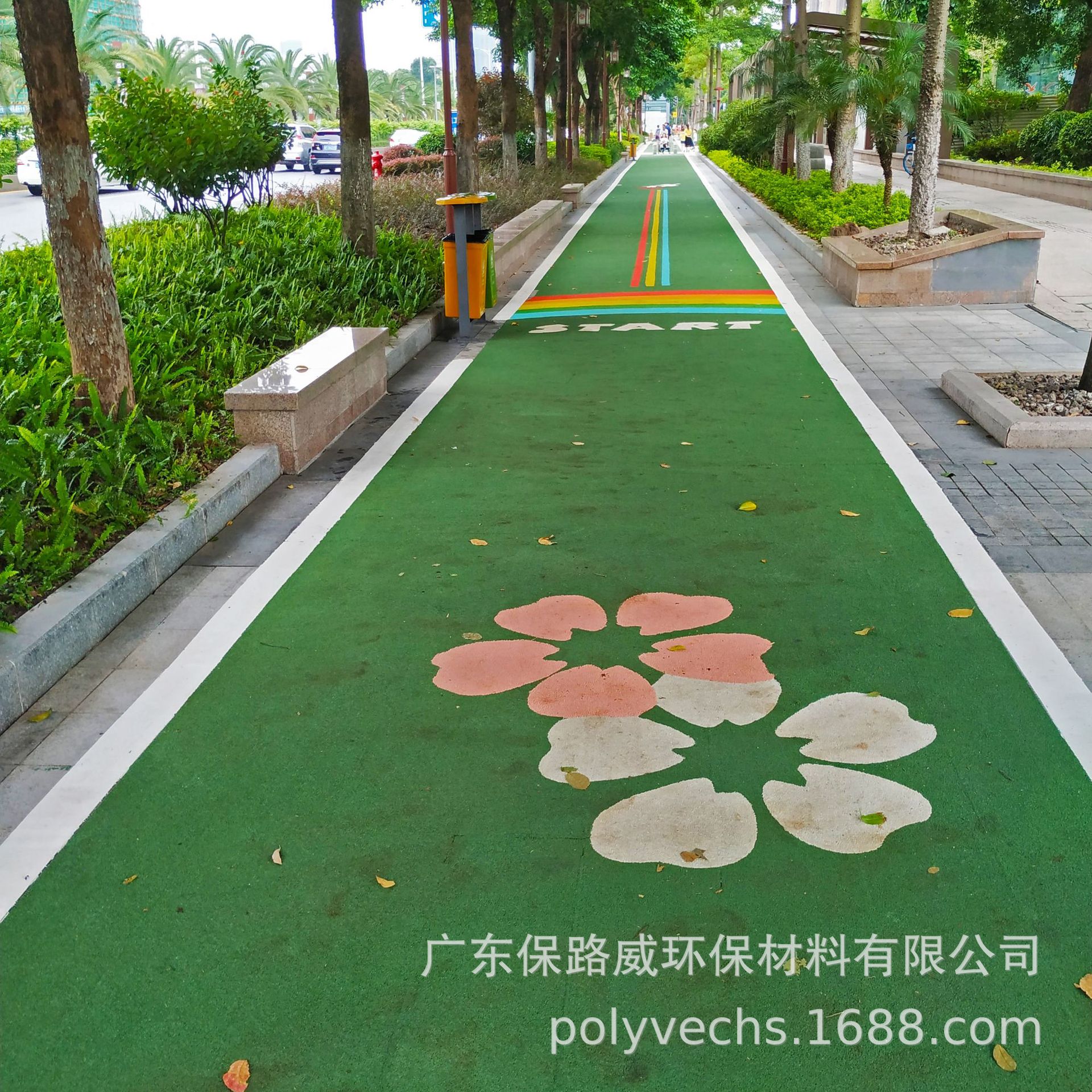 保路威彩色防滑路面 无溶剂双组份防滑装甲 绿道非机动车道路面