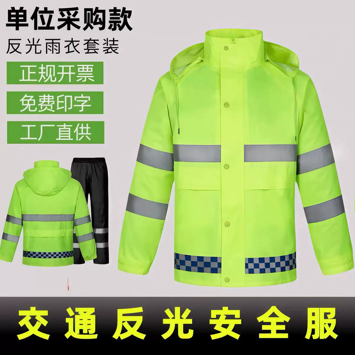 厂家批发交通执勤环卫反光雨衣雨裤套装防暴雨户外分体式徒步