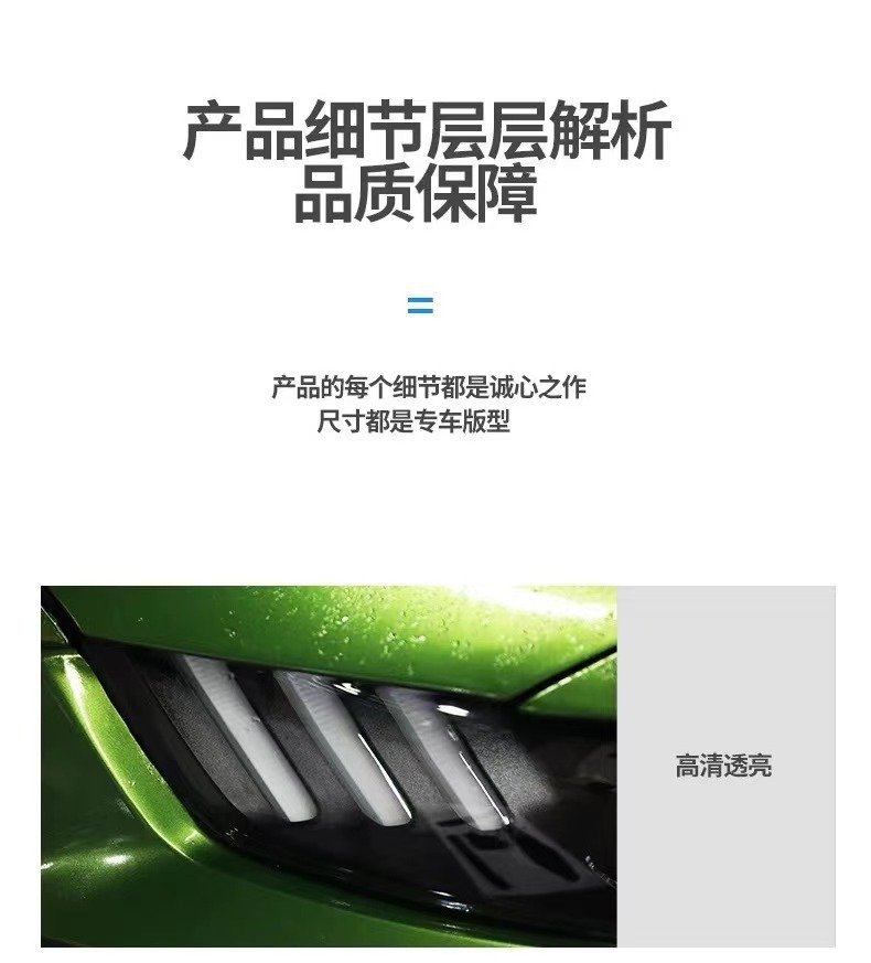 Suitable for 2023 Ruiji Blackened Headlight Film Ford Series Mondeo Explorer Edge Transparent Taillight Film