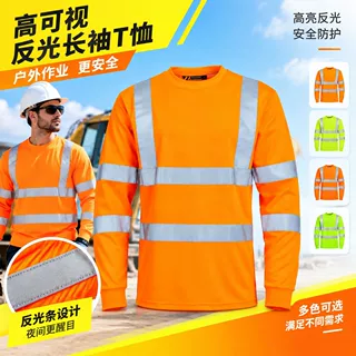 厂家直销长袖反光道路施工环卫反光服环卫服多色可选支持定制LOGO