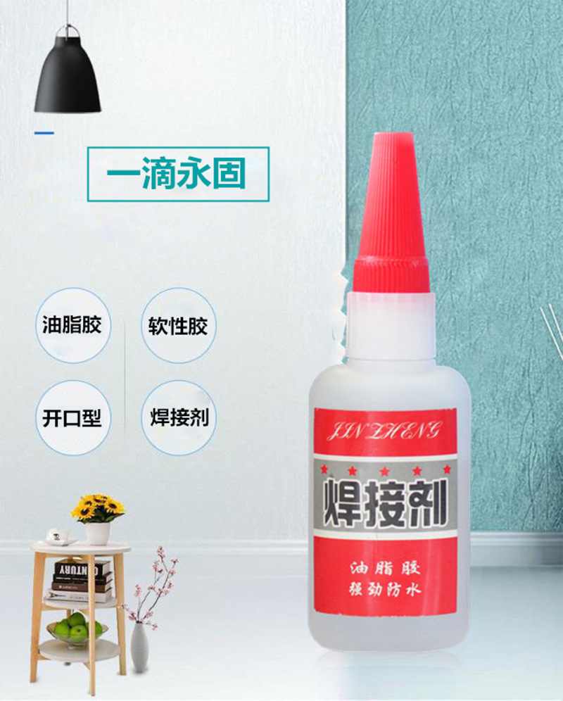 Strong Oil-based Adhesive Welding Agent Street Vendor Universal Fast-Drying Glue Wholesale