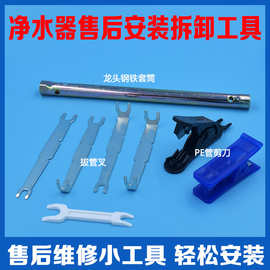 沁园家用净水器拔管叉器2分3分pe水管拆卸安装工具厨房多功垒德株