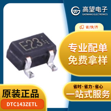 ROHM/��ķԭװDTC143ZETL��װEMT3�����ܾ��幦��ƫѹ����������