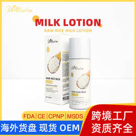 厂家TK批发跨境Rice Milk Lotion补水促吸收舒缓改善暗沉米浆乳液