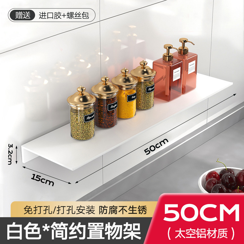 キッチン用ロング型収納棚、壁掛け式、浴室用粘着式アルミ合金製収納棚、壁掛け式、軽奢風|undefined