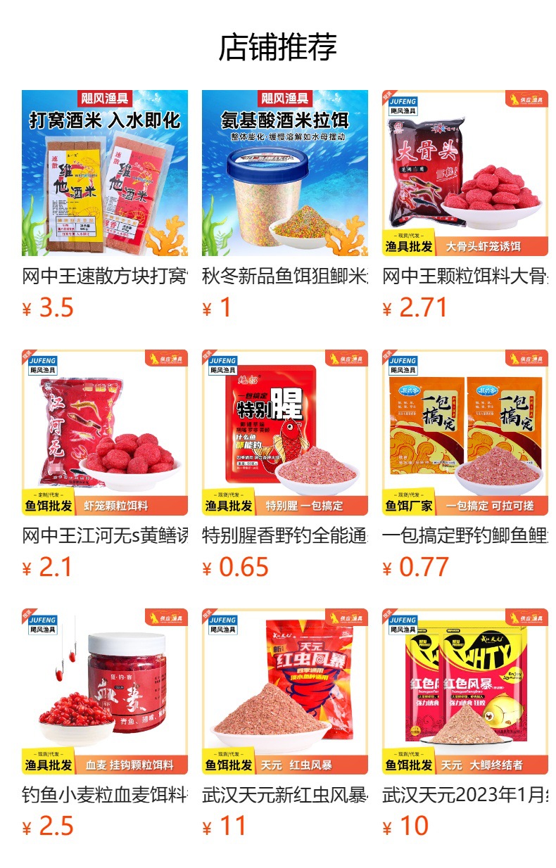 预览状态下无法点击,发布后,可点击跳转到对应的商品页面