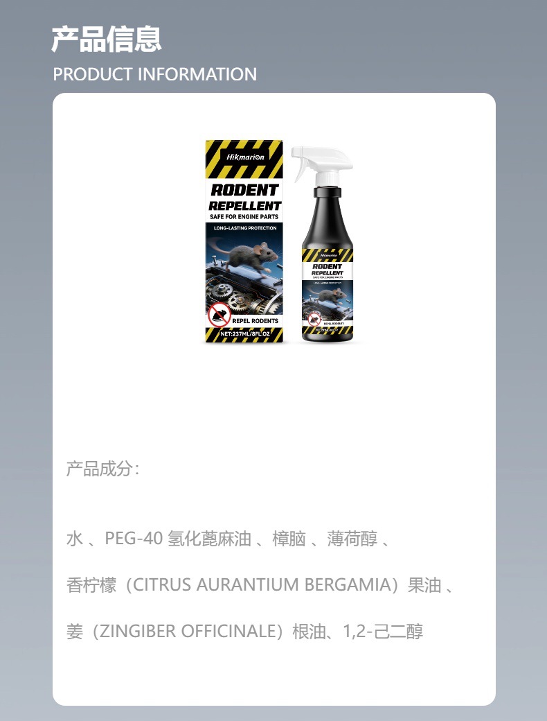 Hikmarion Engine Rat Repellent Spray for Car and Home Use, Safe and Non-Corrosive, Non-Irritating