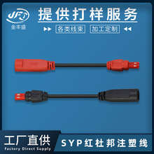 ����2464��о�Դ�� JST/SYP-2P�t�Ű�ע�ܹ�ĸ�� ��ˮ���ղ��^��