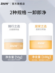 rnw Deep Cleansing Oil Makeup Remover for Women's Face Gentle & Sensitive Skin