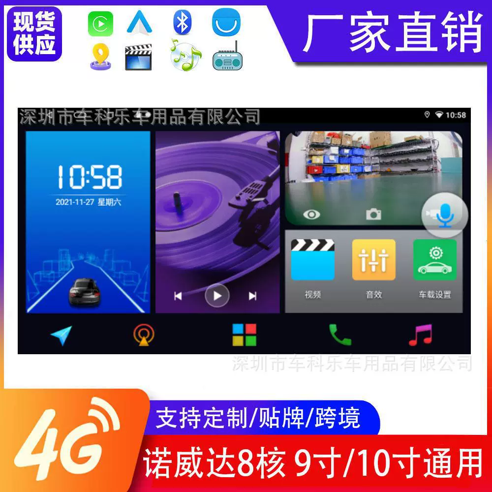 Norweida 8‑ядерный HD 9-дюймовый хост на Android, крупный экран, 4G навигация, универсальный бортовой/автомобильный навигационный прибор