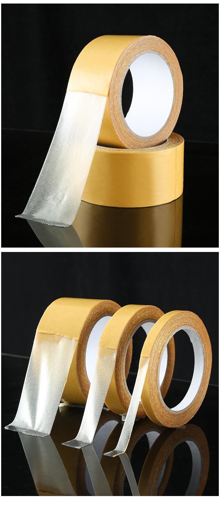 双面布基胶带强力高粘度婚庆酒楼展会装饰墙面用地毯胶布基双面胶