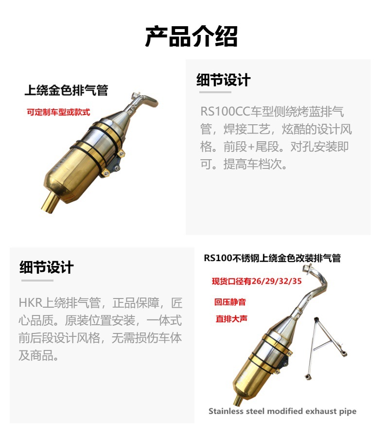 RS100CC Fuxi stainless steel upper winding gold modified exhaust pipe rsz Kuqi model EFI back pressure exhaust