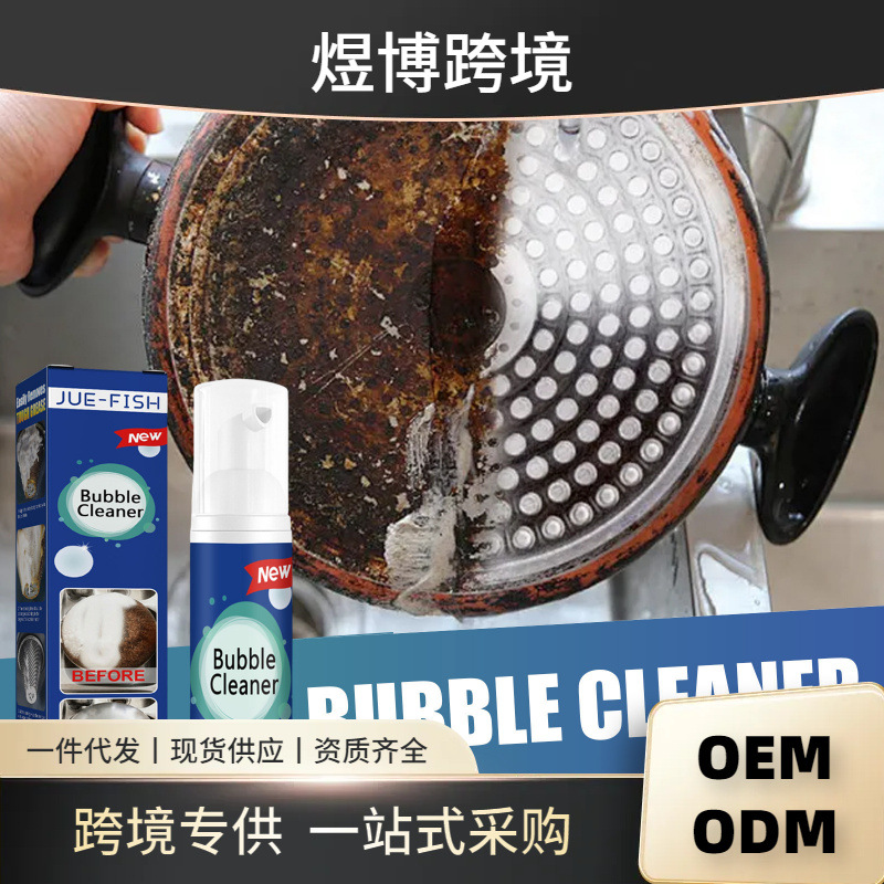 Jue-Fish Oil Stain Foam Cleaner Household Stove Kitchen Pot Bottom Oil Stain Range Hood Gentle Cleaning