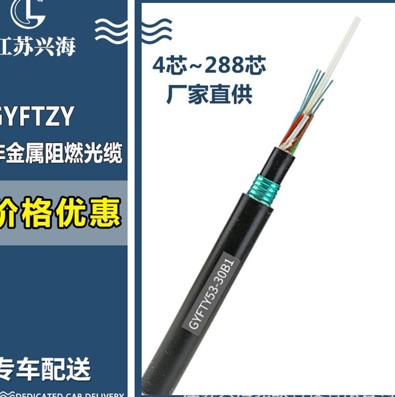 光缆GYFTZY63-12B1 室外光缆GYFTZY63-12B1光缆厂家现货供应