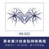 HX-022