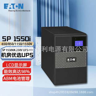 ϺDUPSԴ5P1550i1550VA/1100W)ʽMγmO