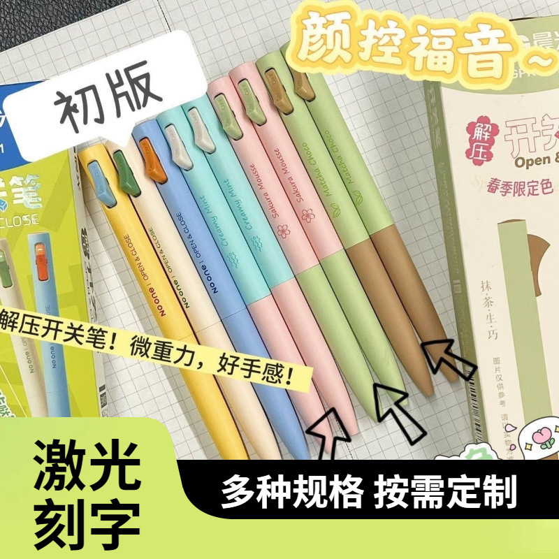 K6701/K6707 switch pen 0.5mm quick-dry retractable gel pen student exam pen signature pen stress-relief black ink pen