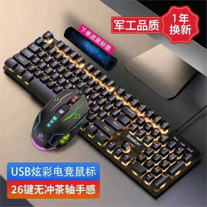 Клавиатура и мышь 昭音, механический набор для игрового ноутбука