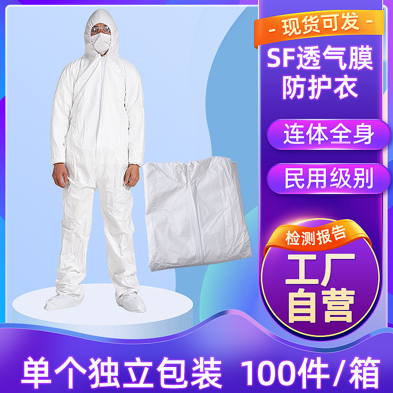 河北一次性非医用防护服洁净服PP防尘服工作服探视服民用无尘