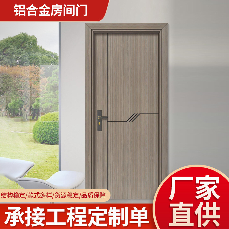 Aluminum Alloy Room Doors, School Self-Built Houses, Apartment Dormitory Entrance Doors, Faux Wood Doors, Indoor Minimalist Bedroom Doors Supply