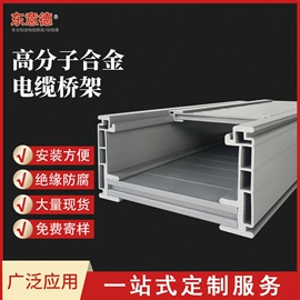 桥架;穿线管;光伏支架