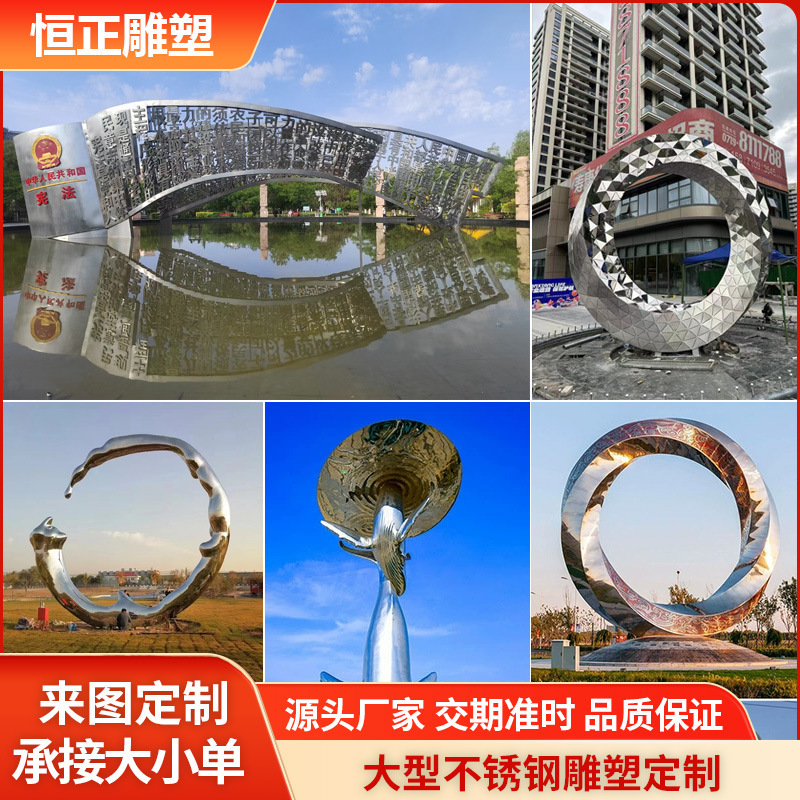 Outdoor Large Stainless Steel Sculptures, Garden Landscape Ornaments, Urban Real Estate Commercial Display Landscape Installations