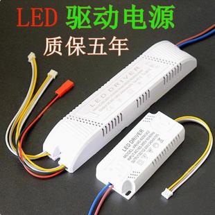 Led Driver Power Supply Household Ceiling Lamp Three-Color Ballast Led Constant Current Drive Power Transformer Rectifier