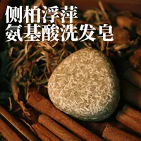 Pingbai Puppy Аминокислотное мыло Шампунь для жирных волос Чистящие и плотные волосы Питательный кожу головы мыло Мыло ручной работы